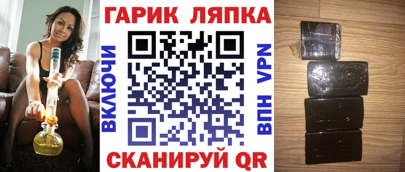 Купить закладки  Торопец  Гашиш Cannabis 