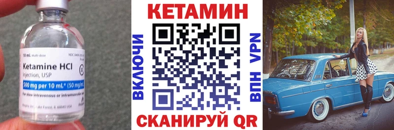 КЕТАМИН ketamine  Купить закладки  Торопец 