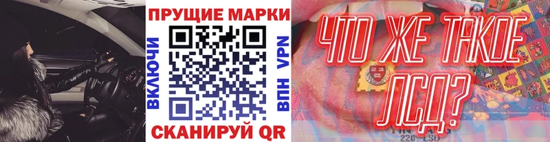 Марки NBOMe 1500мкг Торопец
