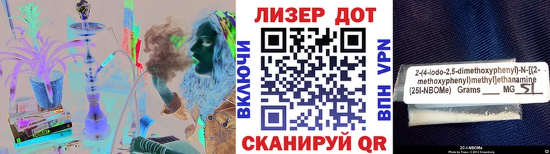 Марки 25I-NBOMe 1500мкг  Купить закладки  Торопец 